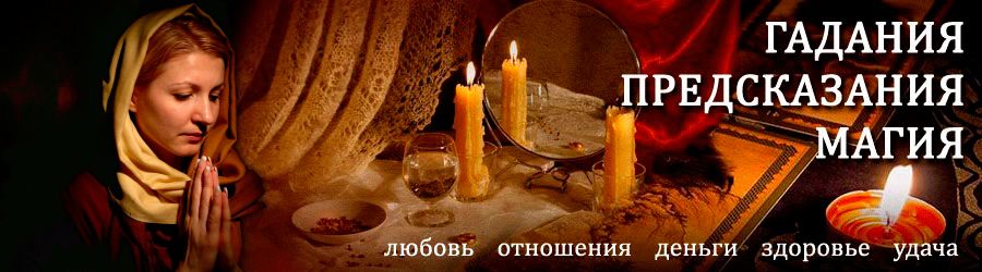 Гадалка в Шатках — отзывы